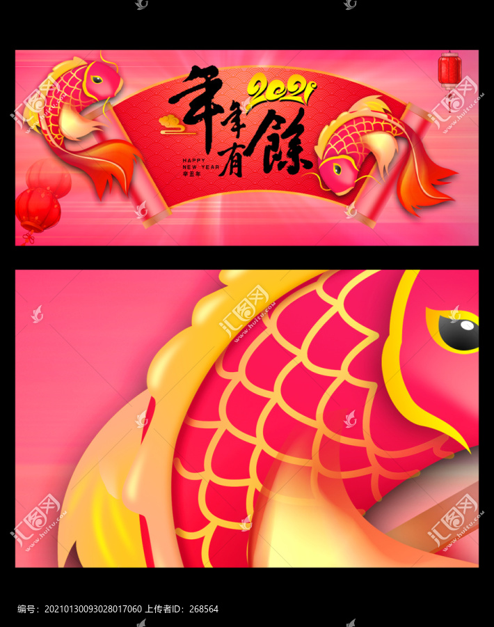 年年有余
