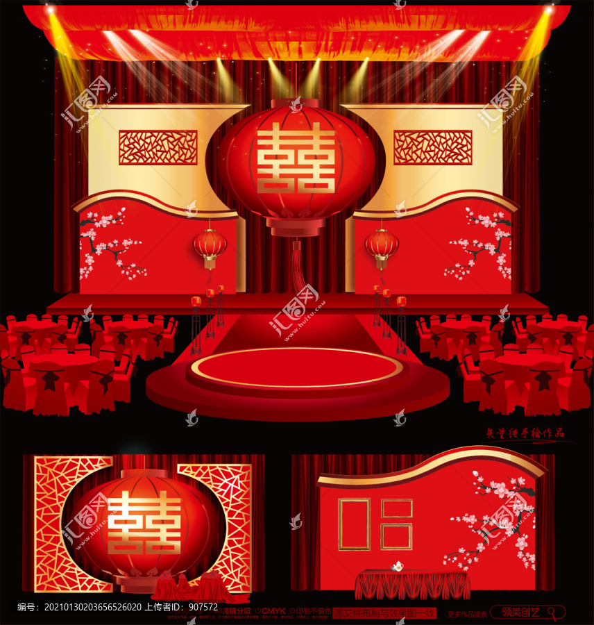 中式传统婚礼红色婚庆主题