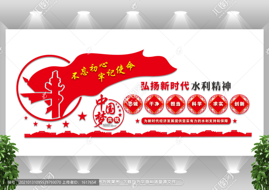 弘揚(yáng)水利精神