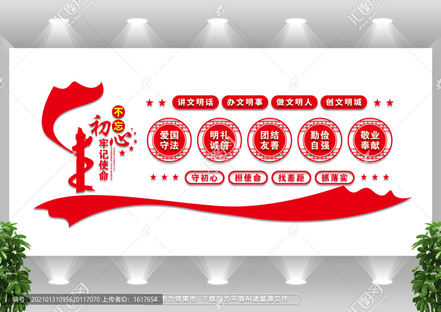 公民道德講堂