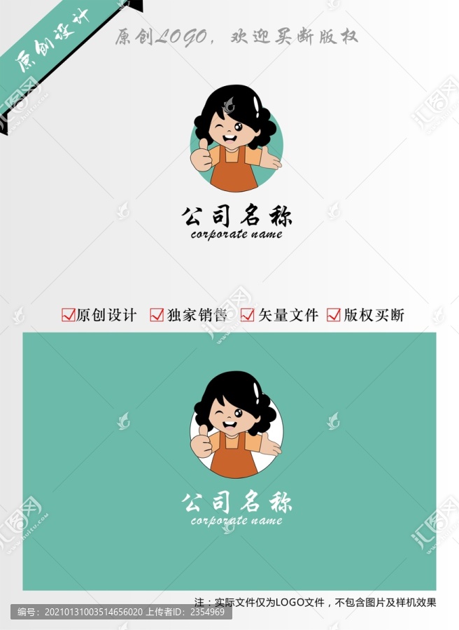 卡通媽媽大姐餐飲logo