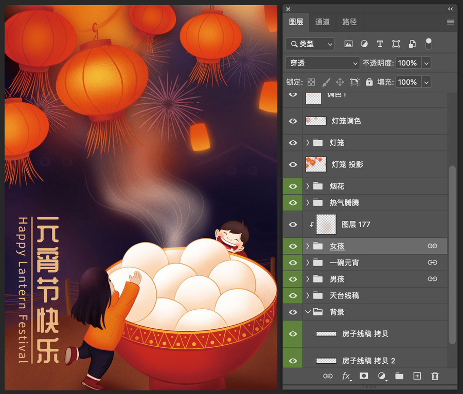 元宵節(jié)插畫(huà)吃元宵