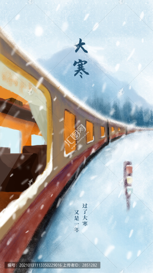 大寒節(jié)氣插畫(huà)