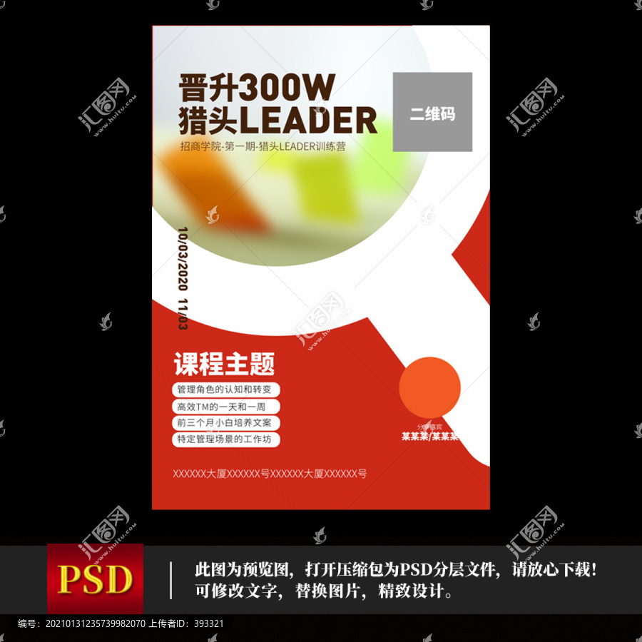 課程宣傳圖片