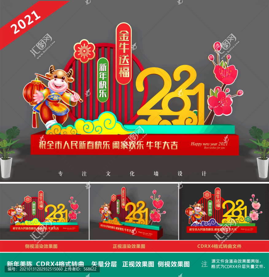 春節美陳