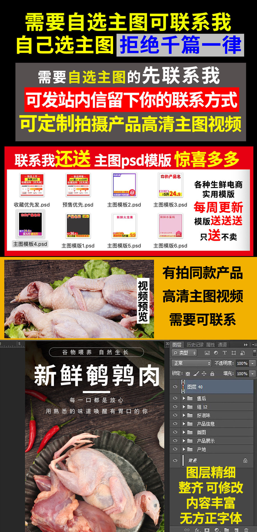鵪鶉詳情頁(yè)