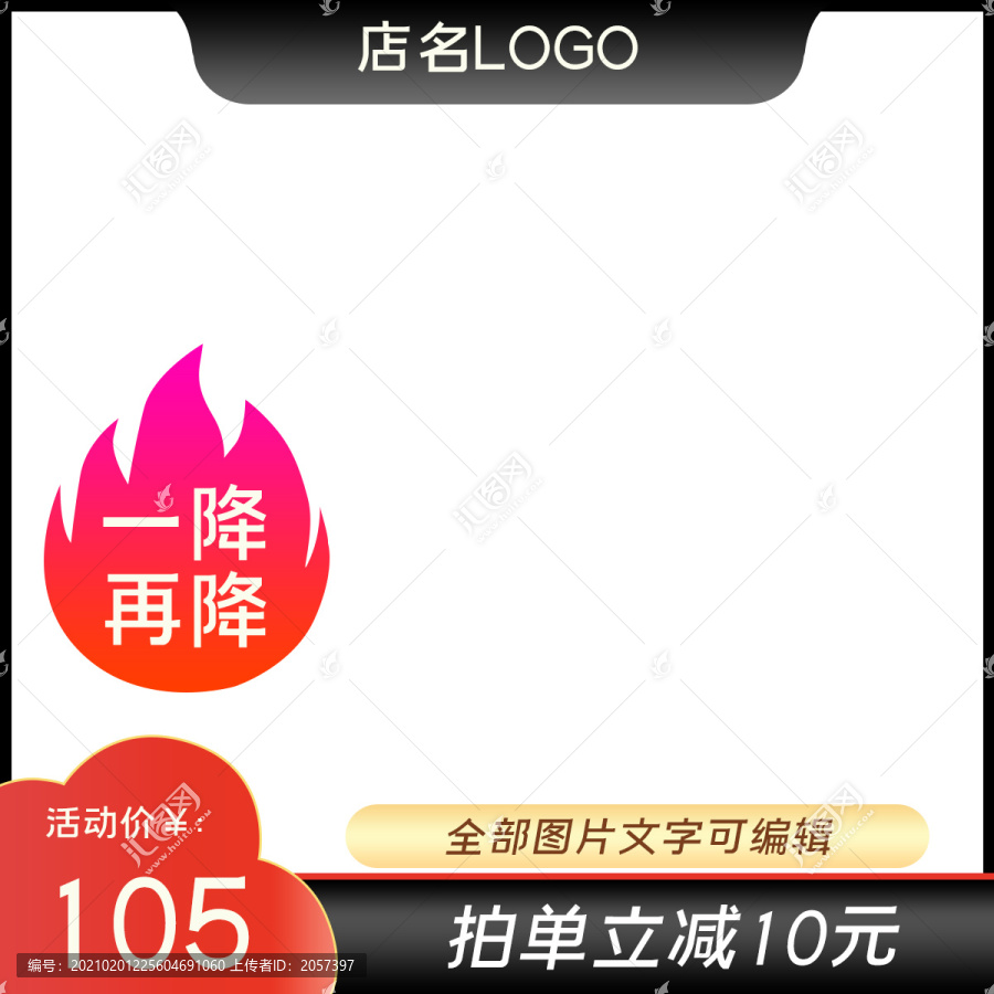 淘寶黑色主圖