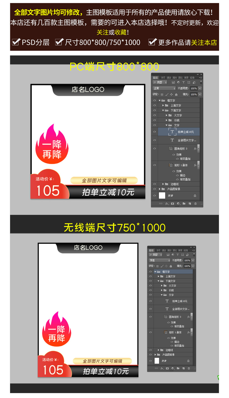 淘寶黑色主圖