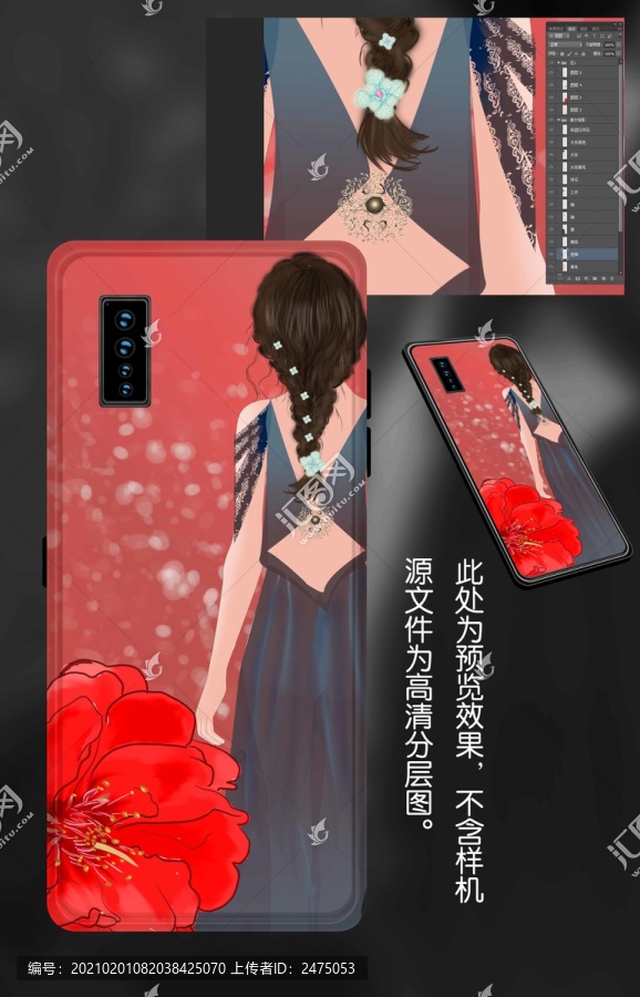 手機(jī)殼