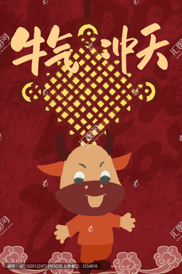 牛氣沖天牛年新年快樂插畫