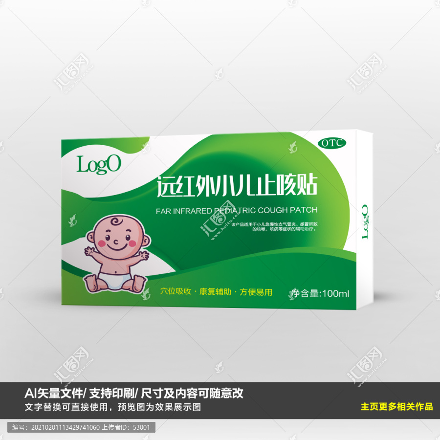 寶寶感冒藥