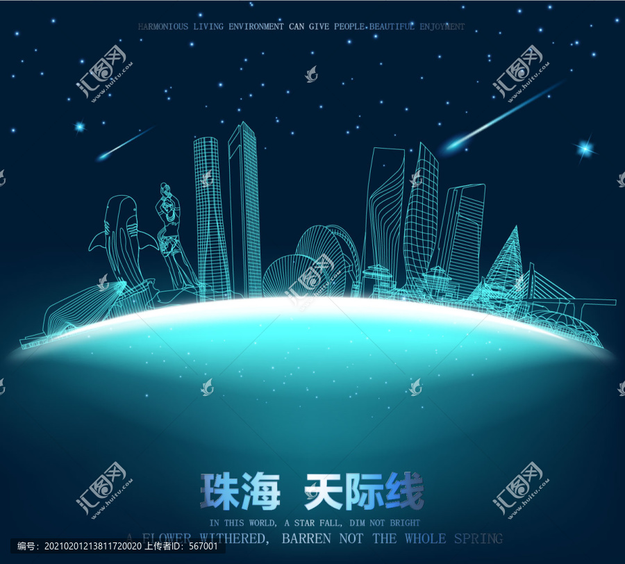 珠海