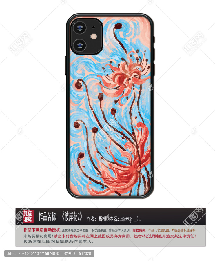 手繪彼岸花圖片