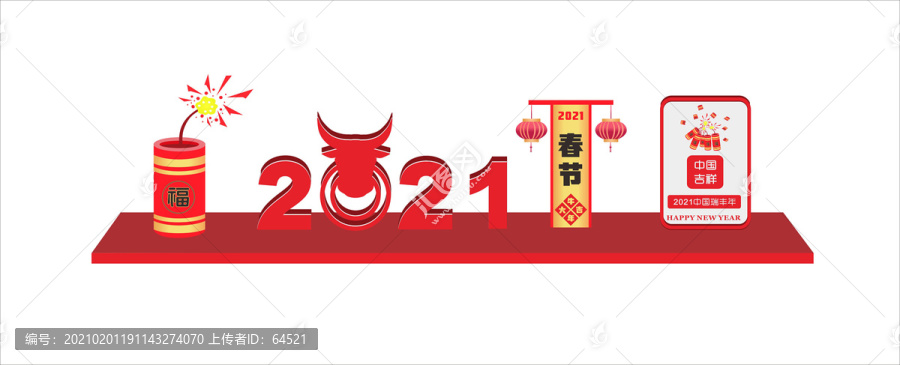 春节美陈雕塑2021