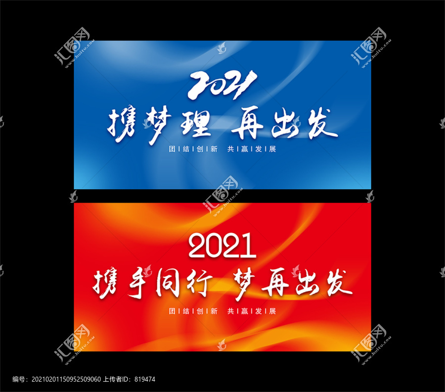 攜夢理再出發(fā)