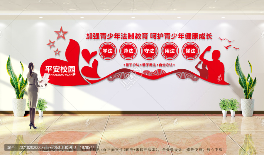 加強(qiáng)青少年法治教育