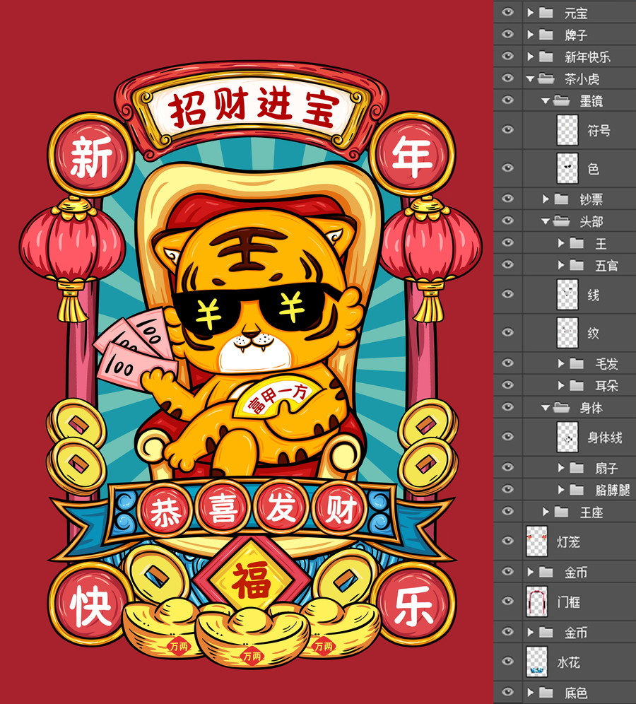 招財進寶