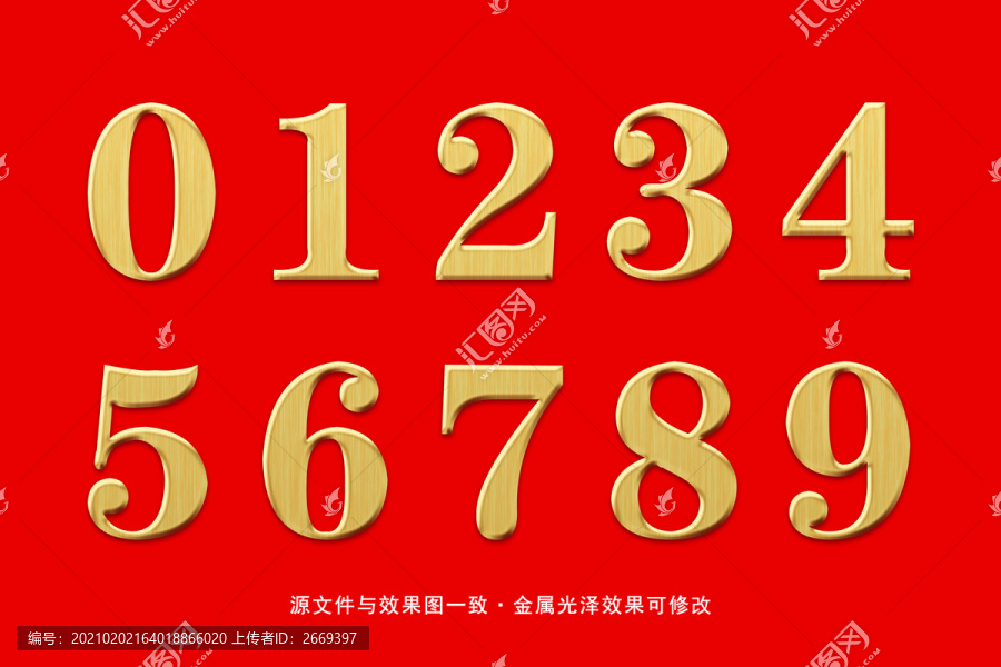 金屬數(shù)字