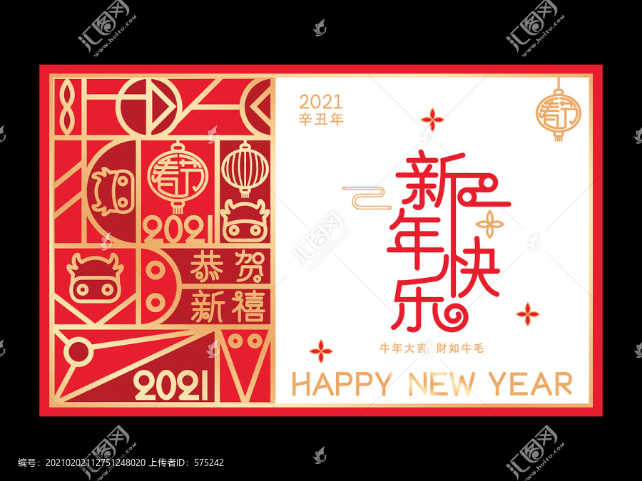 春節(jié)海報(bào)