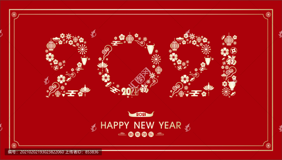 2021海報