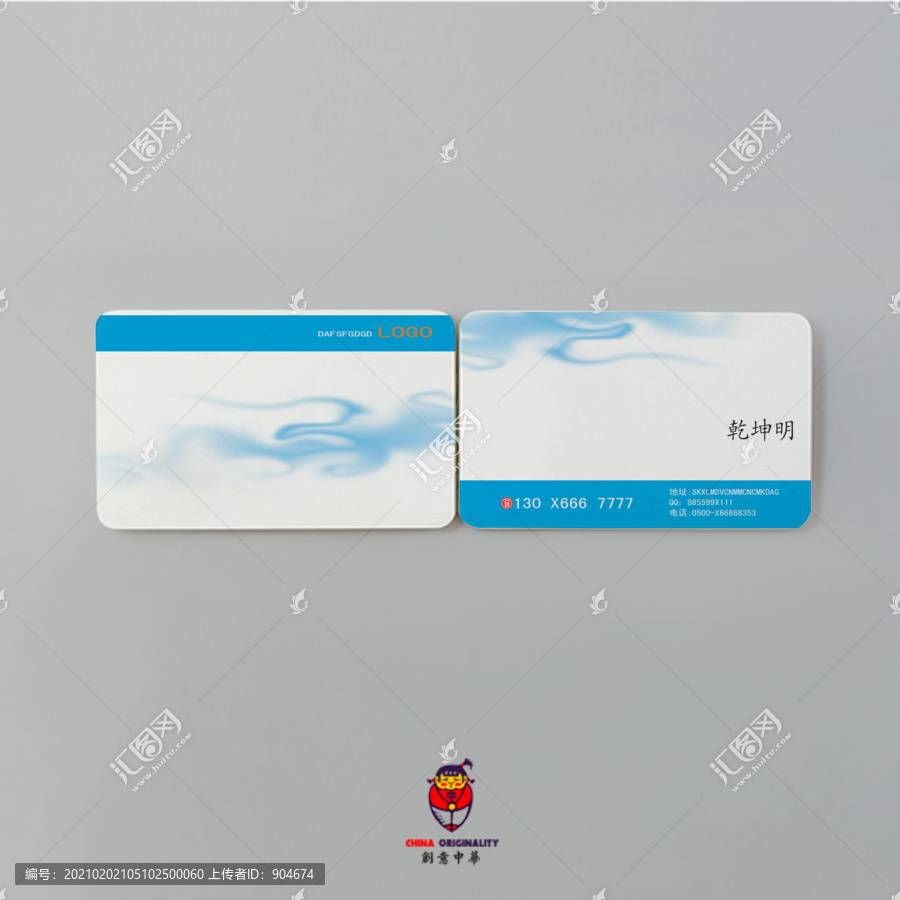 企業(yè)名片
