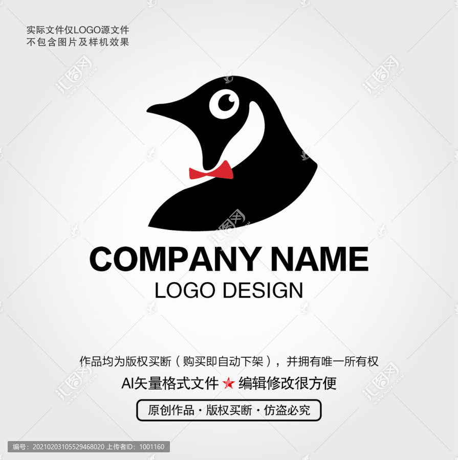 企鵝LOGO