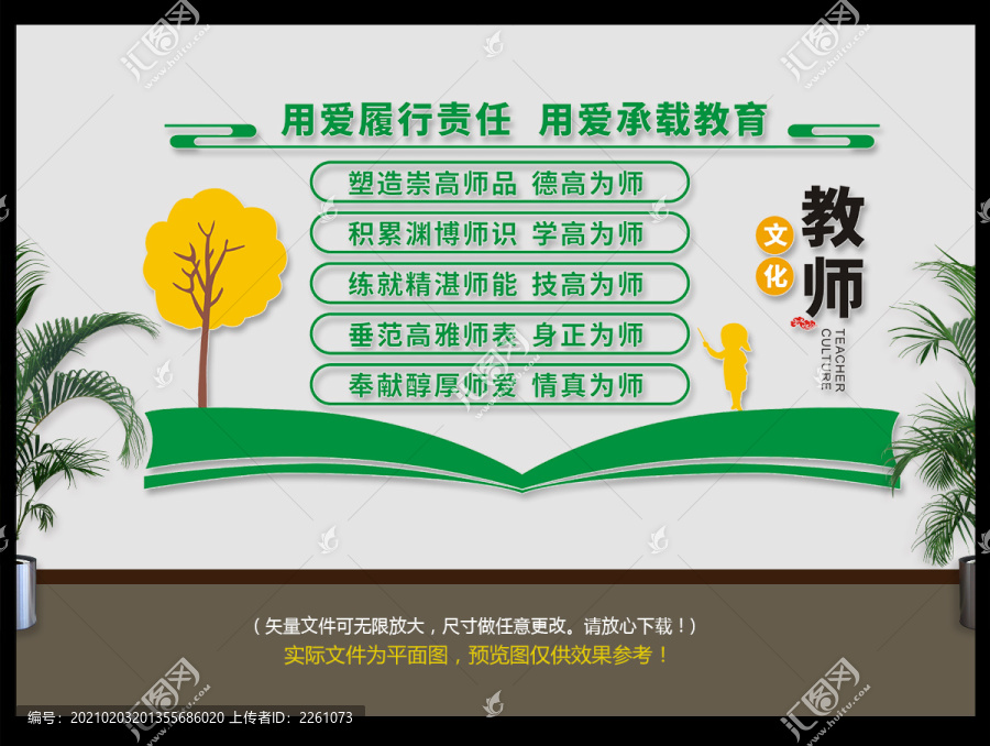 教師文化