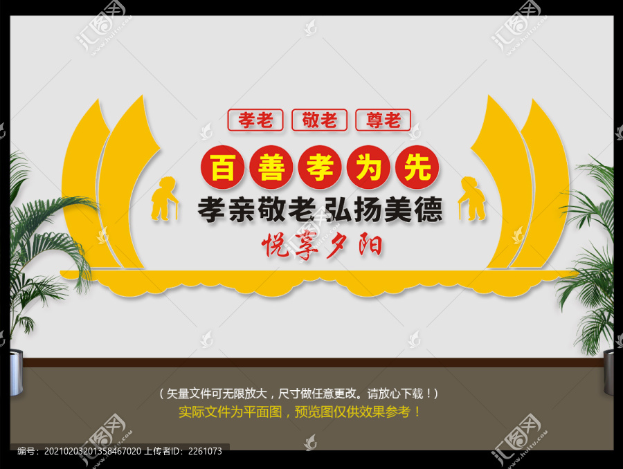 悅享夕陽