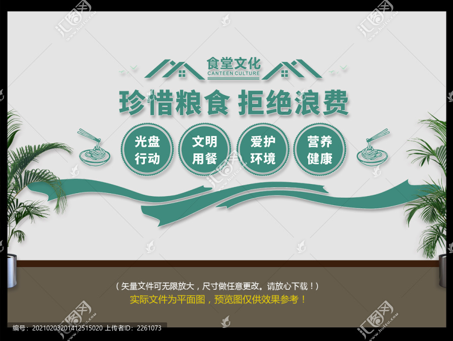 食堂文化