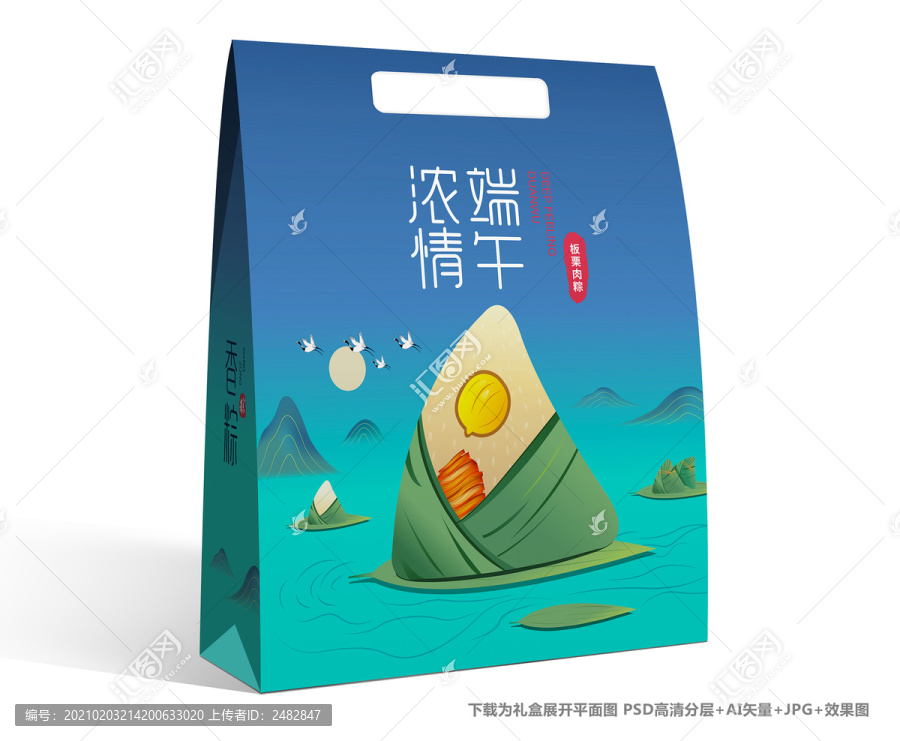 粽子包裝