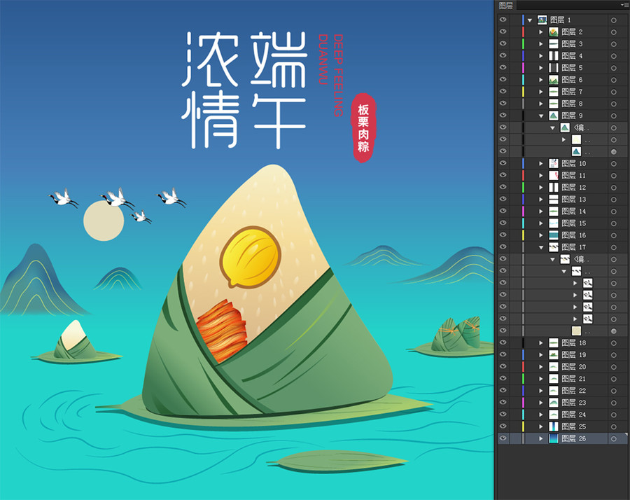 粽子包裝