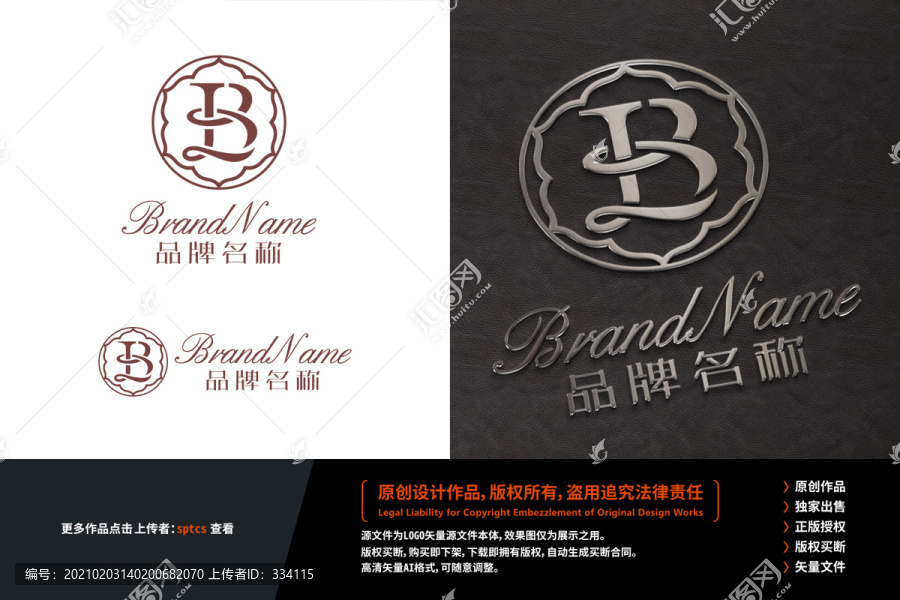 字母B美妆饰品女装品牌LOGO