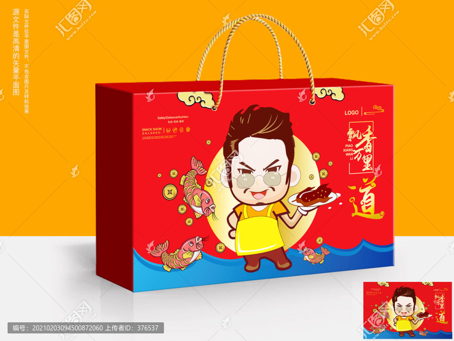 烤鴨禮盒