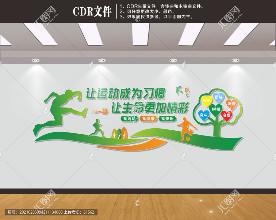 運(yùn)動(dòng)文化