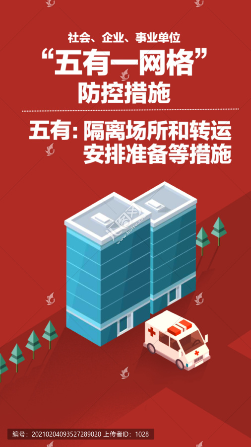 五有一網(wǎng)格原創(chuàng)宣傳之五有