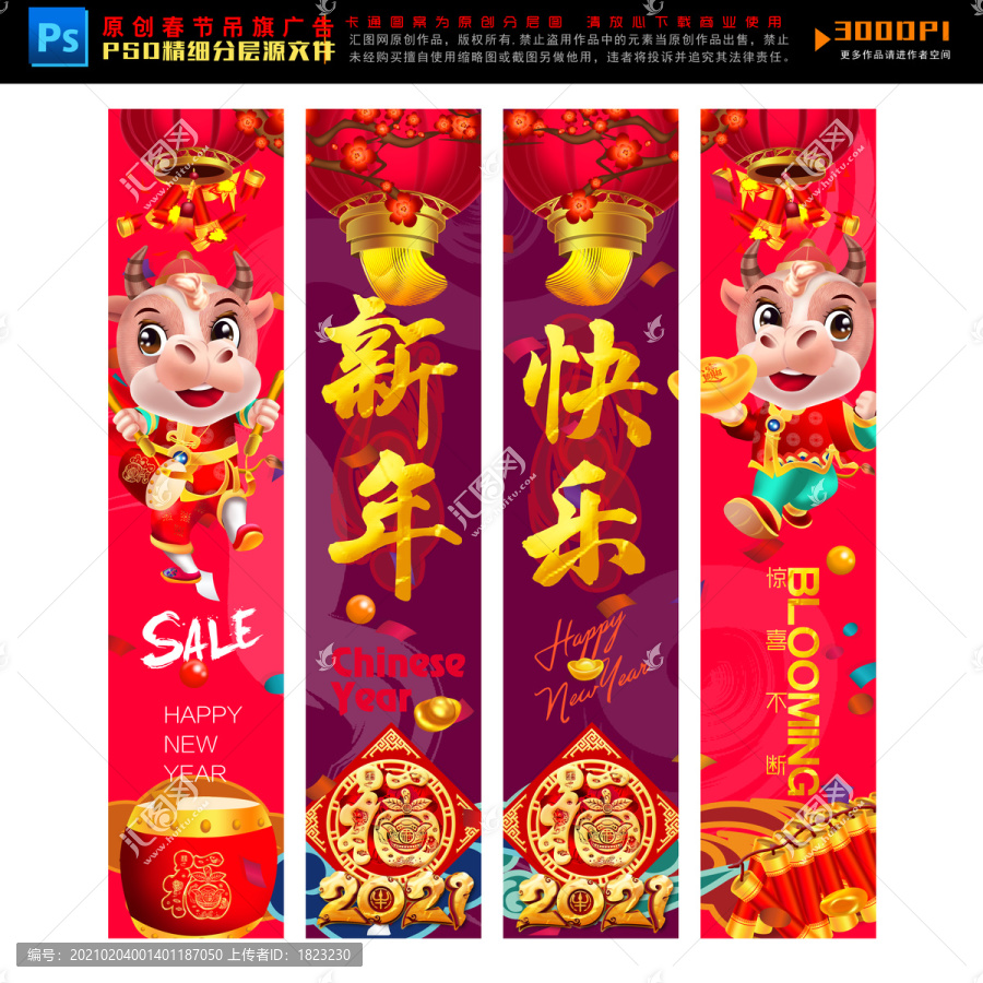 春節吊旗
