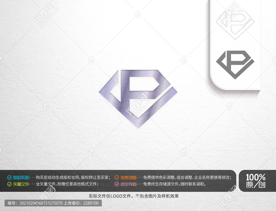 字母P钻石logo
