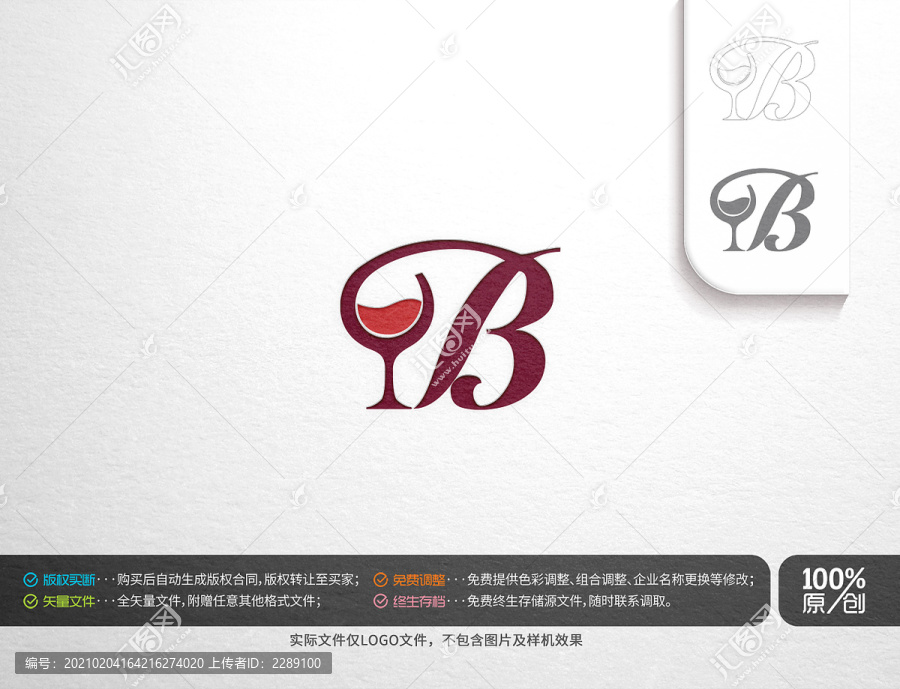 字母B酒吧红酒logo