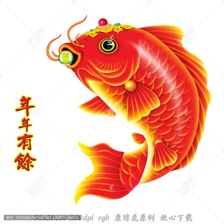 鯉魚