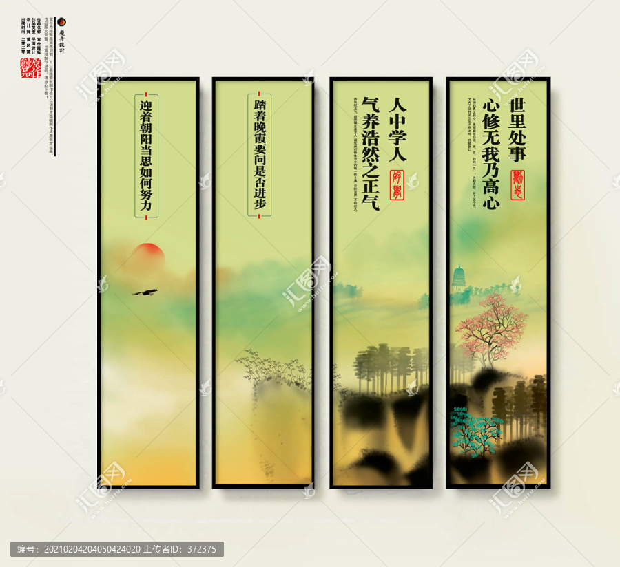 勵志