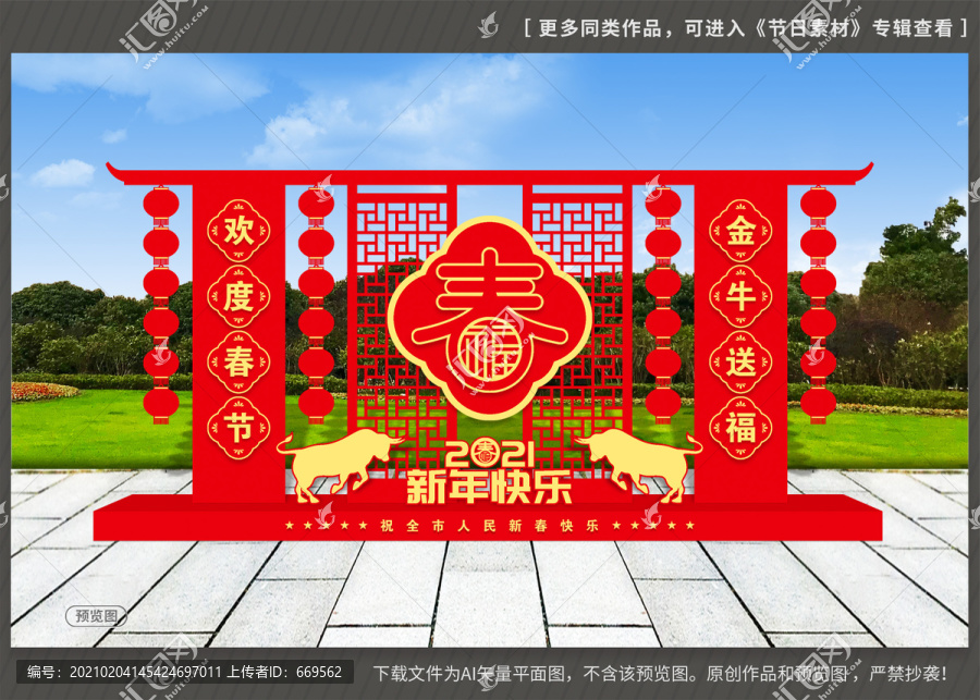 2021牛年美陳
