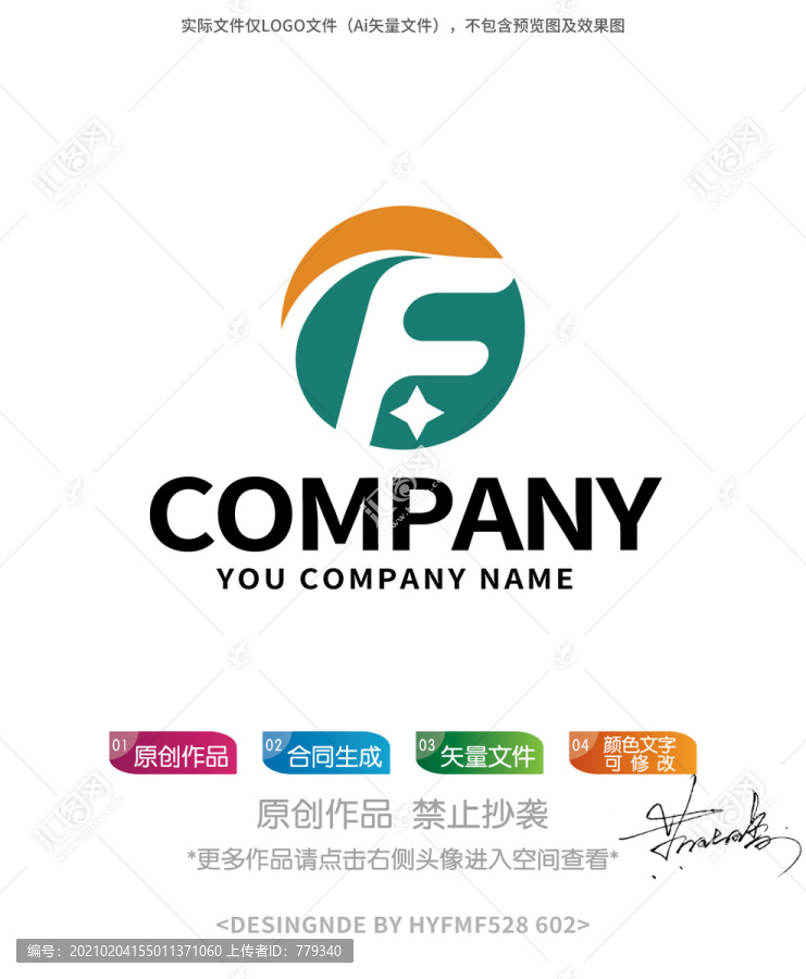 F字母logo標(biāo)志設(shè)計(jì)商標(biāo)