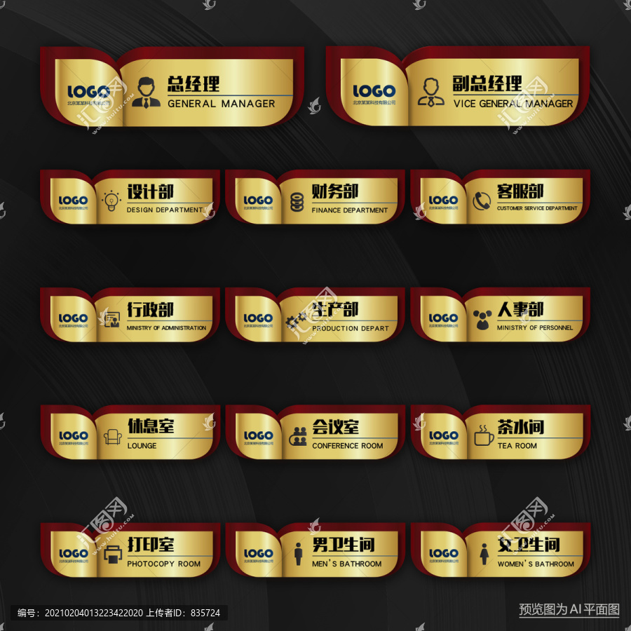創(chuàng)意造型設(shè)計(jì)