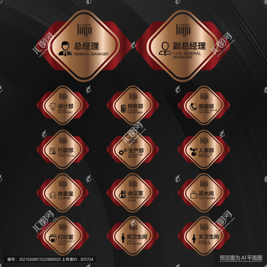 工廠標(biāo)牌設(shè)計(jì)