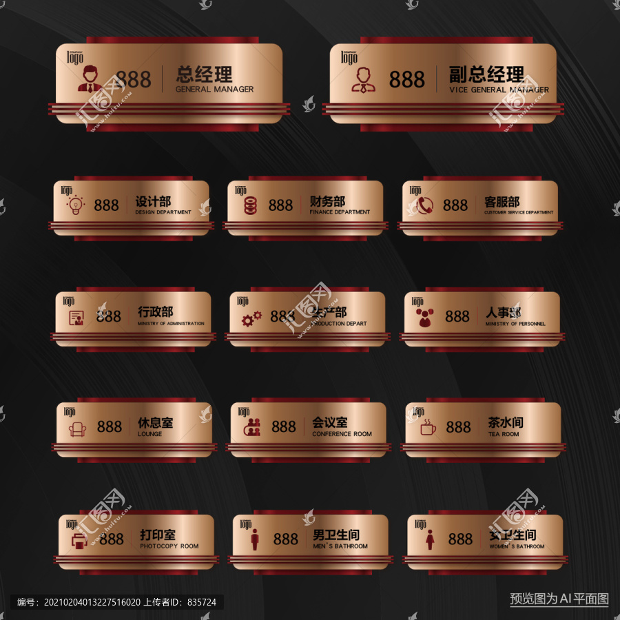 拉絲銅牌創(chuàng)意設(shè)計(jì)