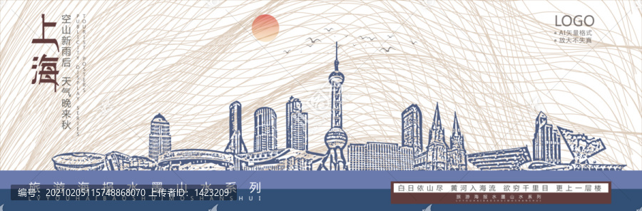 上海