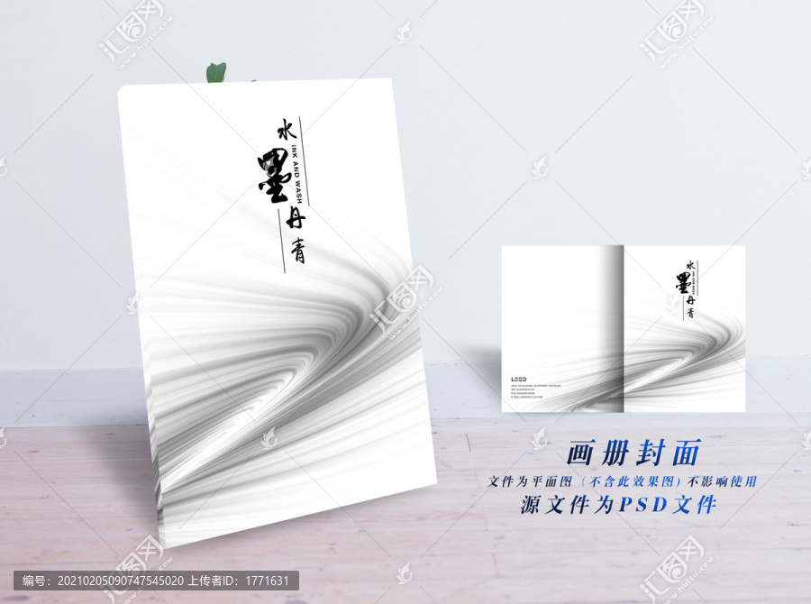 中國(guó)風(fēng)封面