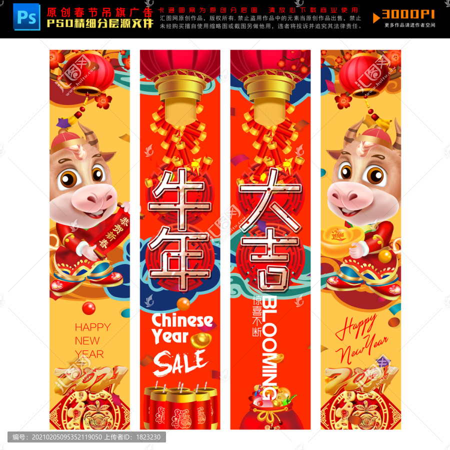 春節(jié)吊旗