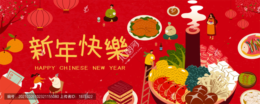 中國(guó)新年微型人物享用火鍋橫幅插圖