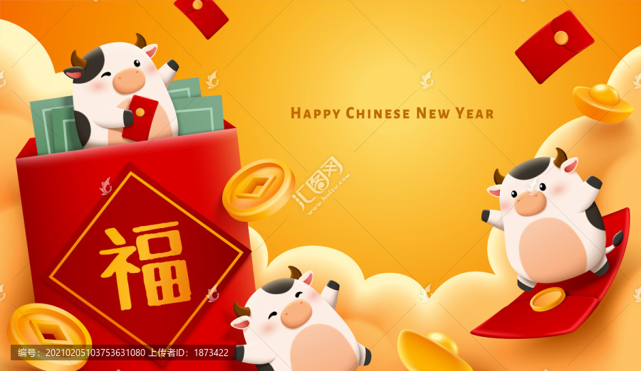 卡通乳牛与大红包新年插图